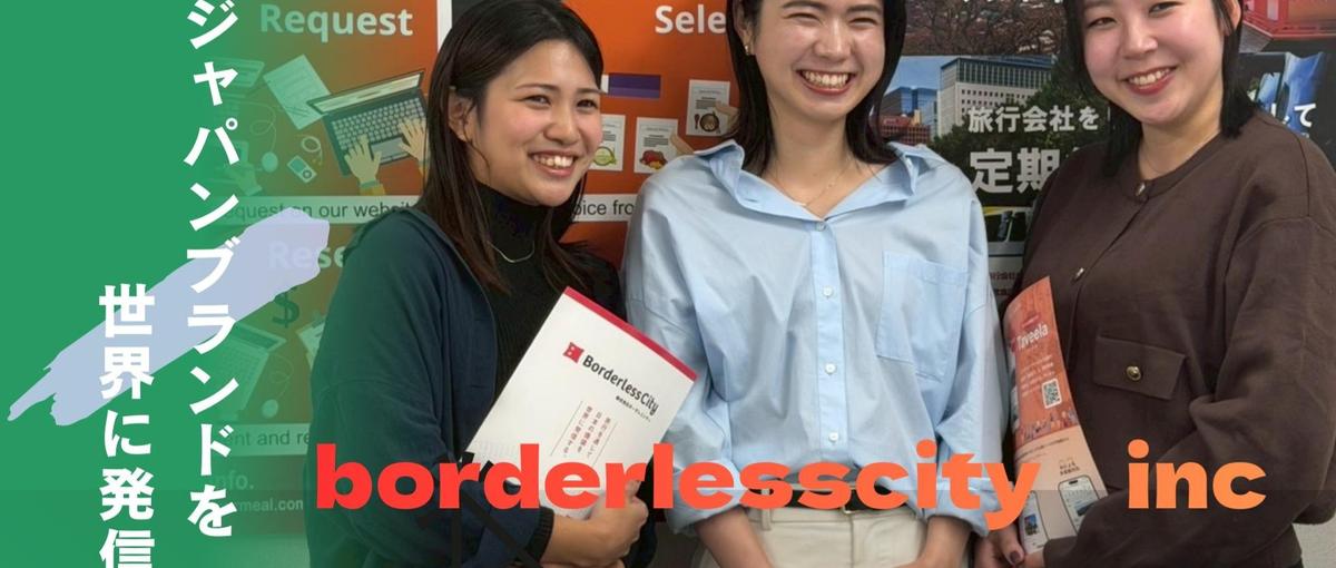 旅行会社と飲食店を繋ぐサポート事務スタッフを募集！アルバイト・パート