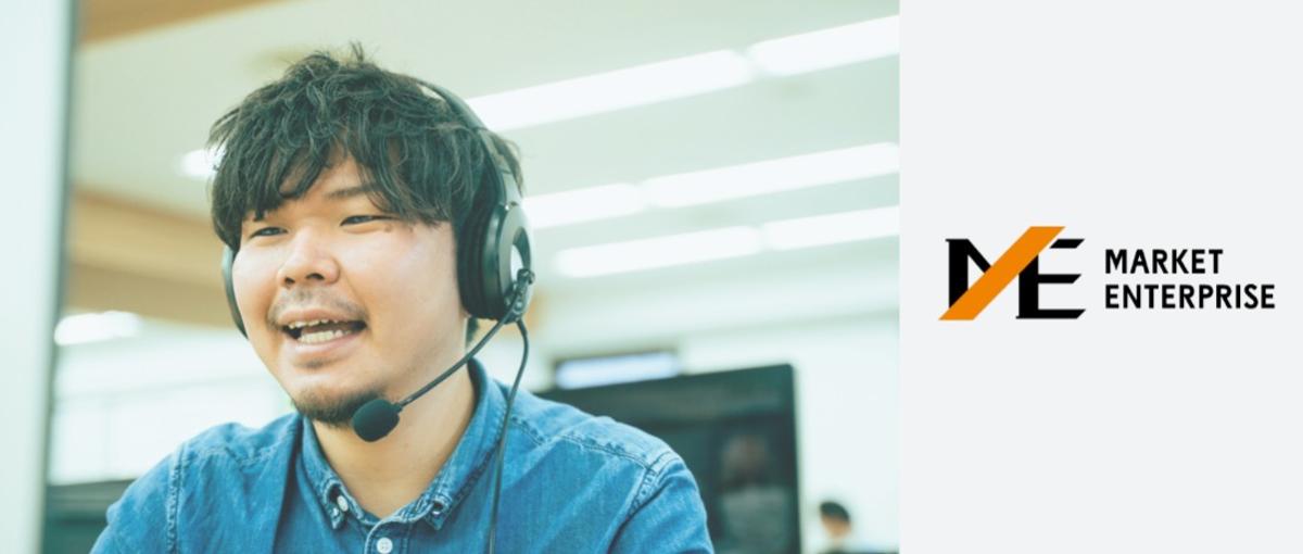 日本最大級のリユースプラットフォームを、あなたの営業力でさらに広げませんか