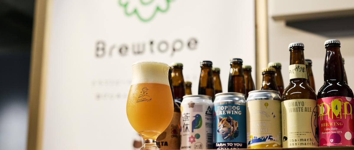 クラフトビール産業の流通基盤をつくるSCM推進募集