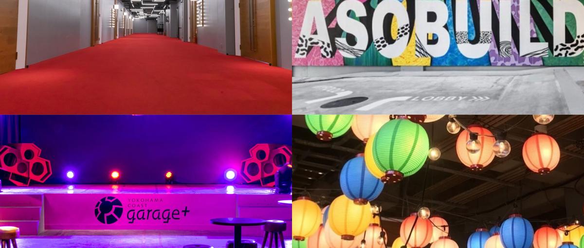 エンタメ複合施設のオペレーション＆バックオフィス統括 ＠横浜