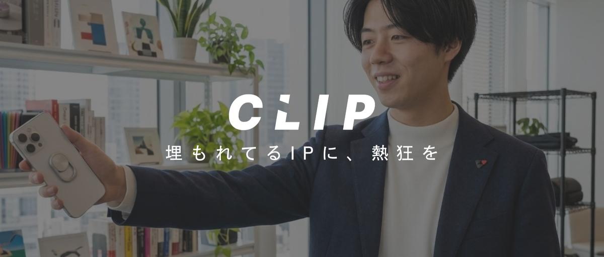 急成長中の今が面白い。人事/採用の仕組みづくりを進めるコアメンバー募集！