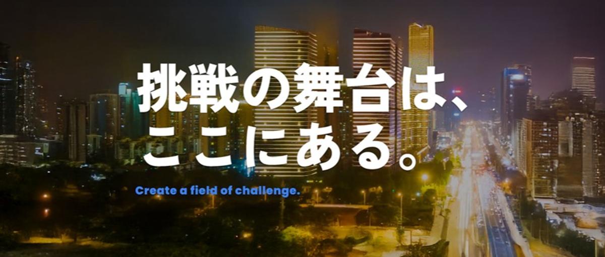 中小企業をぶち上げる｜CEO直下で営業組織を0→1する責任者候補