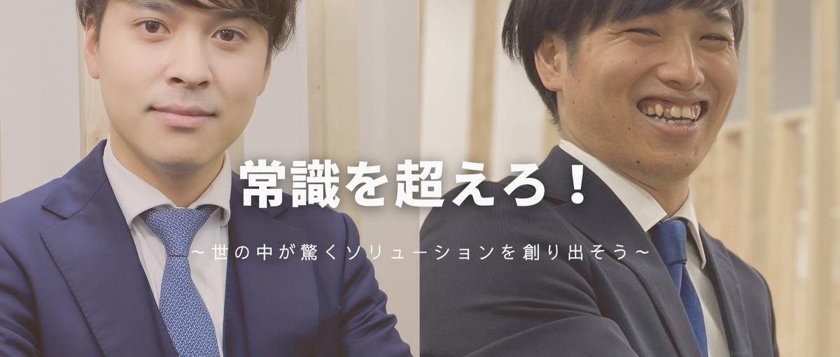 無形商材の営業経験を積みたい方へ、商談設定までの研修オペレーションをご用意