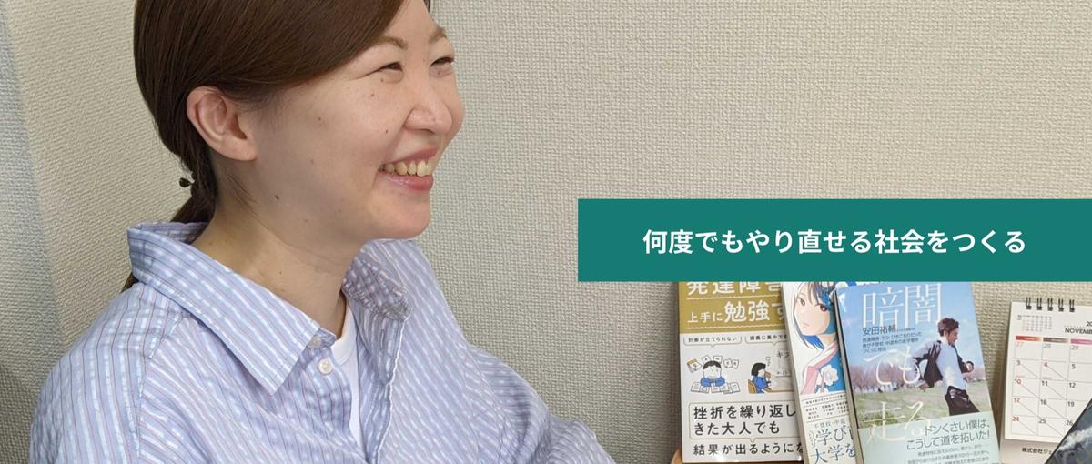 虐待を受けたこどもの権利を守る支援員。成長組織で事業を創る有資格者を募集！