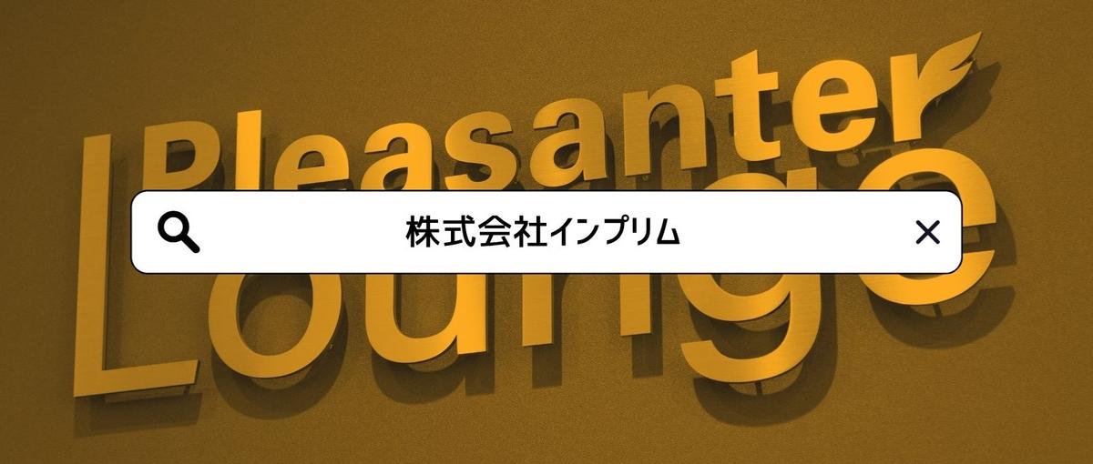 OSS×ローコード｜セールス・マーケ｜事業成長を担うメンバー募集！