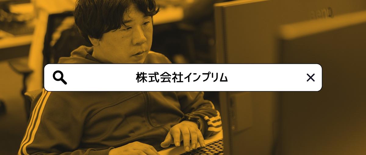 OSS×ローコード｜テクニカルサービス｜プロダクトの安定を支える仲間募集！