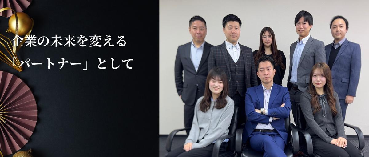 27卒大歓迎！！お客様との繋がりを大事にする営業しませんか？