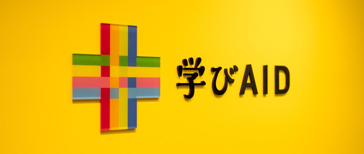 実際の教育現場でのニーズを反映した機能開発に携わる！自社サービスエンジニア