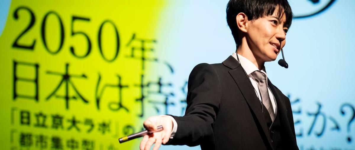 地方分散型社会を目指す！東成瀬村から始めるテクノロジー×社会貢献の仕事