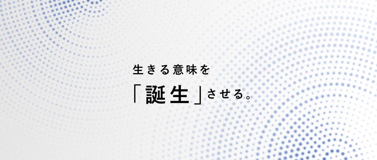 自分のノルマより、相手の人生のほうが重い。誠実さを武器に挑戦しませんか？