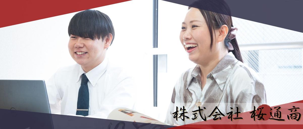 このままでいいのか？に答えを出す転職。商品開発から関われる提案営業＠大阪