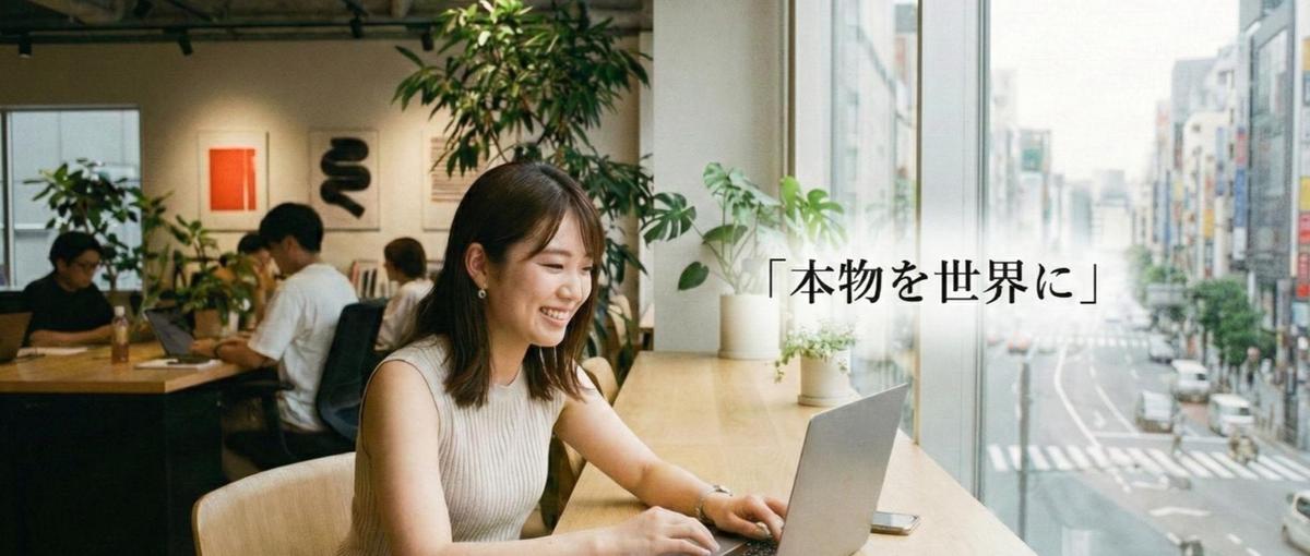 信頼関係を軸に、価値を届ける法人営業募集