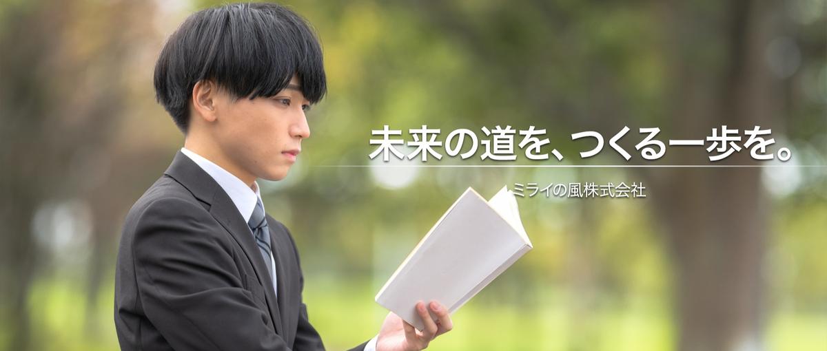 購入を前向きに選べるよう支援する仕事｜意義のある提案職に参加しよう