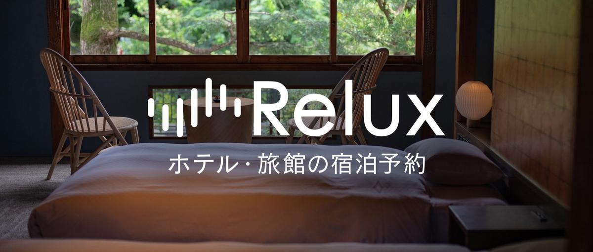 旅行・ホテル業界経験を活かせる！関西の宿泊事業を盛り上げてくれる営業を募集