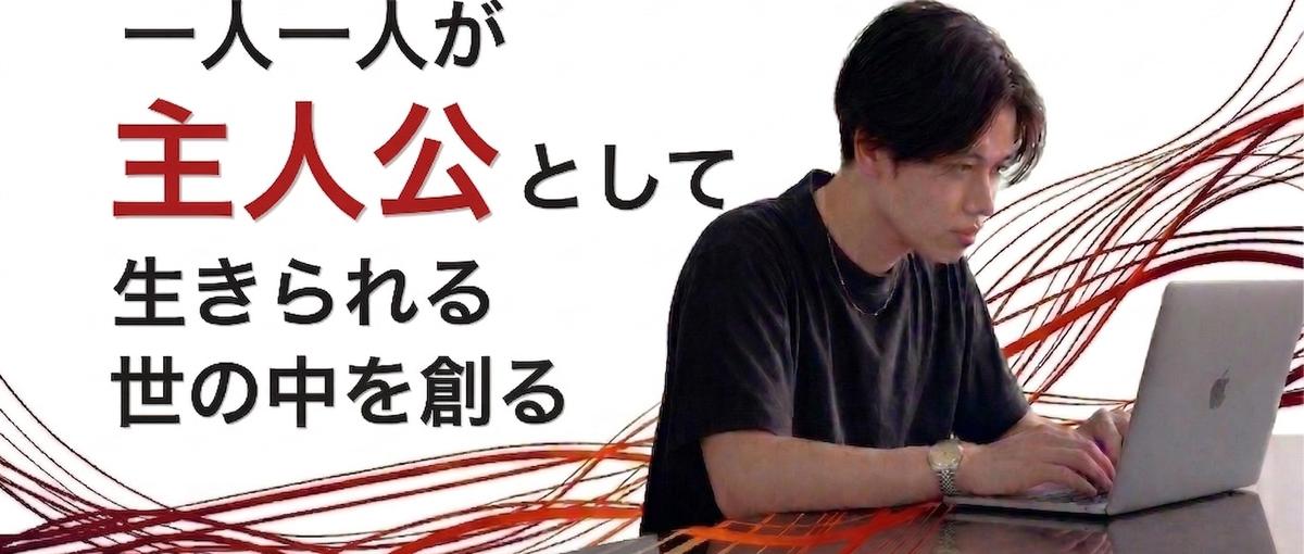 コーチング受講者歓迎！お客様の心に火をつける。決断と一歩目の伴走営業