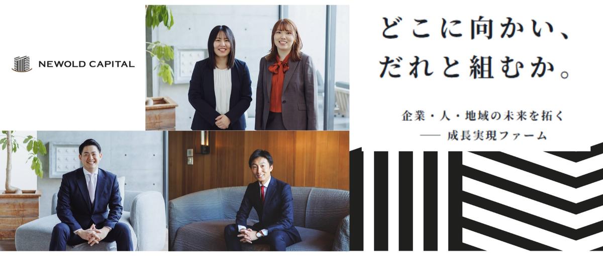 経営コンサルのベンチャー企業で活躍いただける採用担当を募集しています！