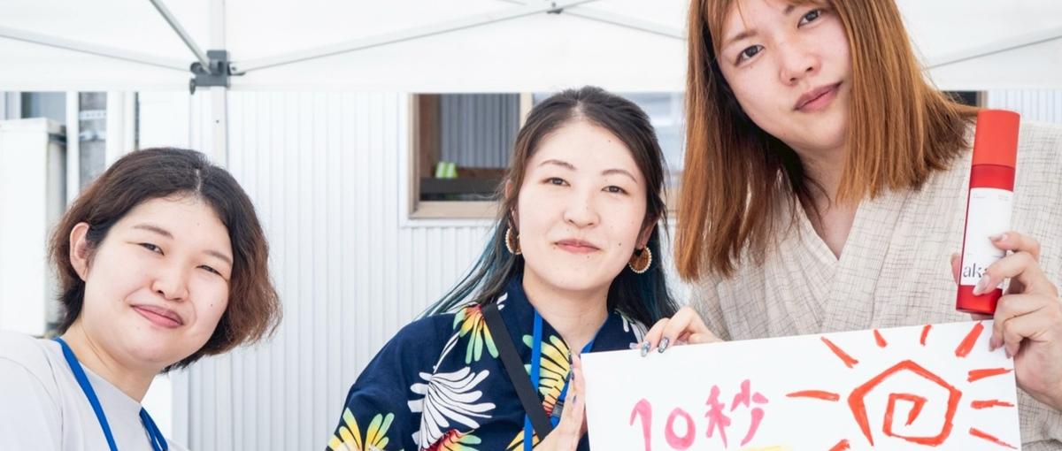 地方創生に貢献！日本の未来を支える移住型オペレーター職