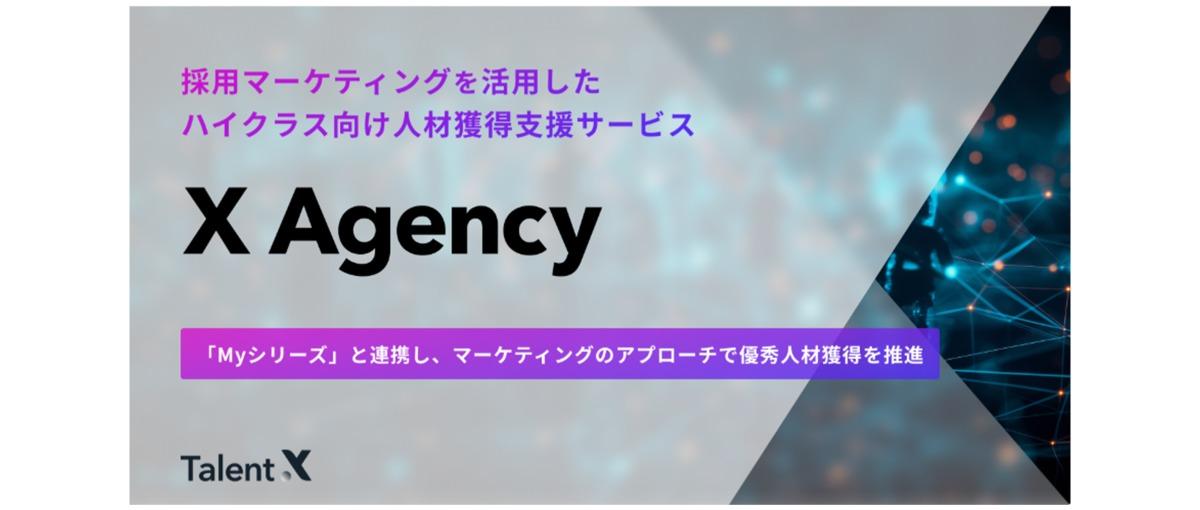 紹介会社の枠を超える｜戦略型 両面リクルーティング担当