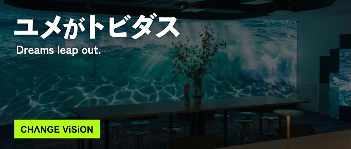 自分の映像作品が街を代表する風景になる｜クリエイターとしての名刺になる仕事