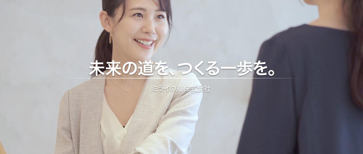 ヒアリングが誰かの未来を変える｜お客様との接点に意義を見出す仕事