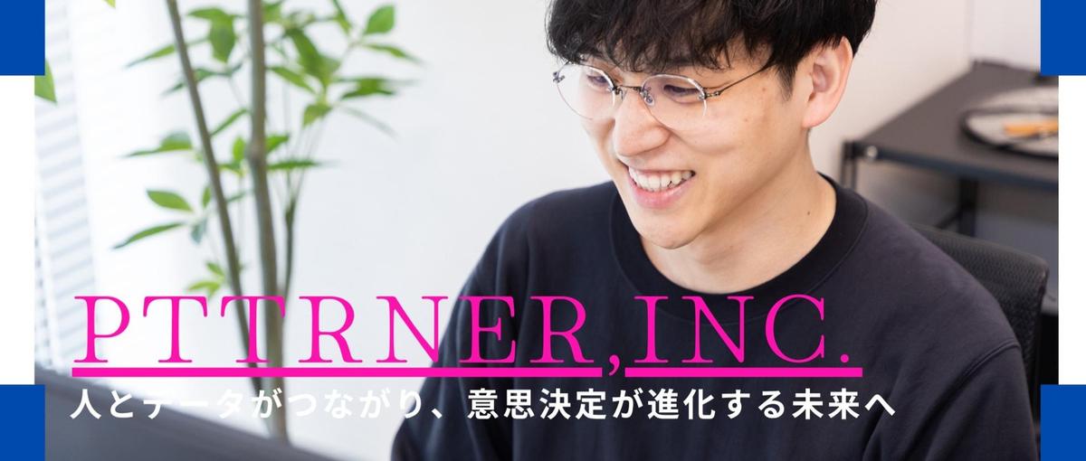 代表の右腕候補｜データSaaSの営業戦略を一緒に作る｜壁打ちパートナー