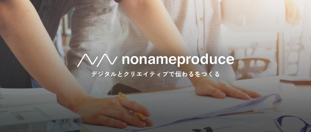 ディレクター募集！誰もが知る商品のSNSプロモーションをしませんか