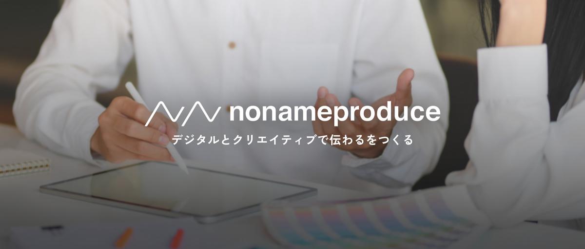 SNSキャンペーンを形にするエンジニア募集！クリエイティブに興味のある方必