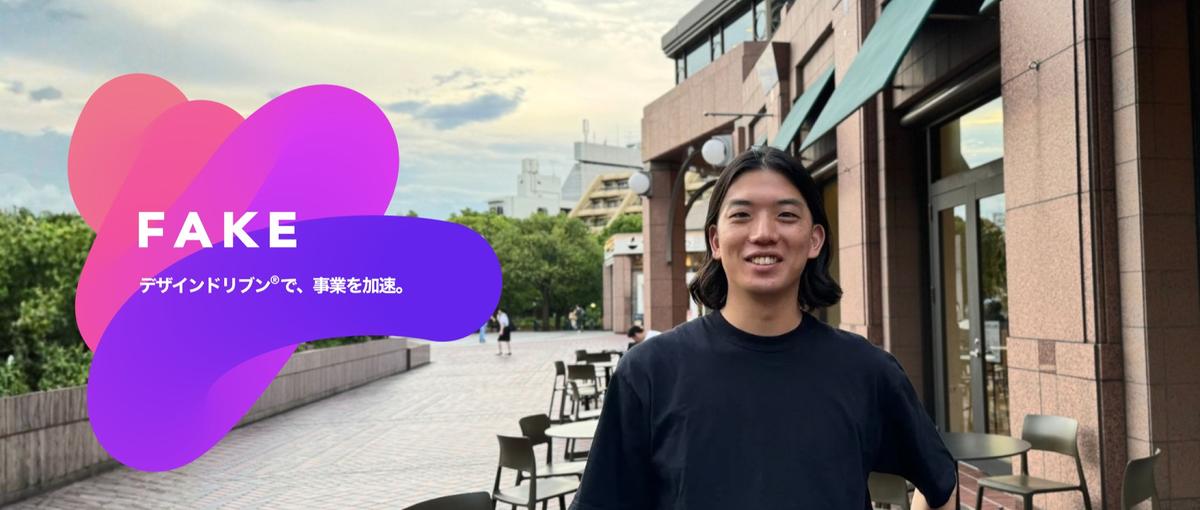 営業からUIUXデザイナーへ！本業を続けながらキャリアチェンジ！