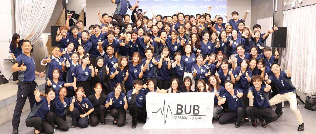 最高の体験を裏側から支える。BUBの顔としてゲストの願いを形にしませんか？