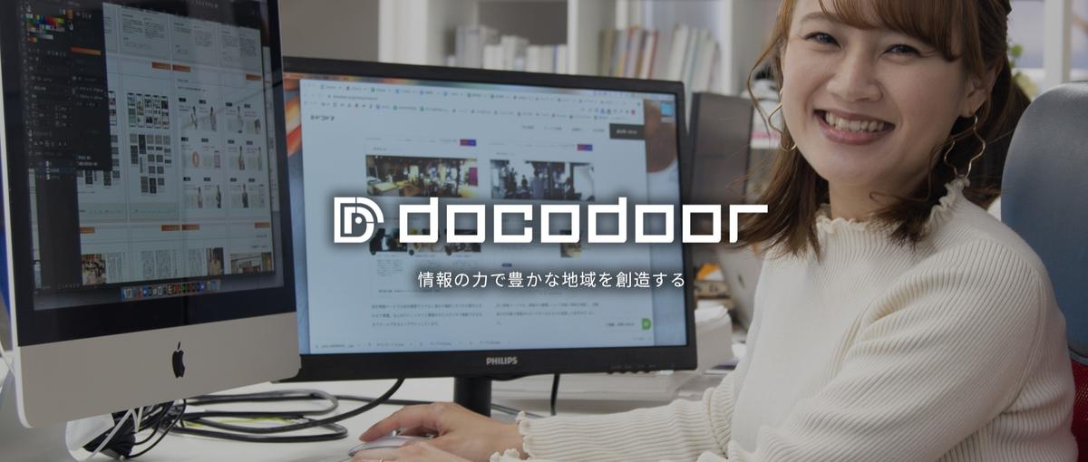 自宅にいながら全国の多様なWebサイト制作に携わりたいWebデザイナー募集