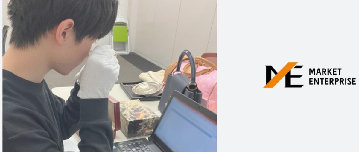 ありがとうが届く！社内のブランド真贋査定サポーター募集！