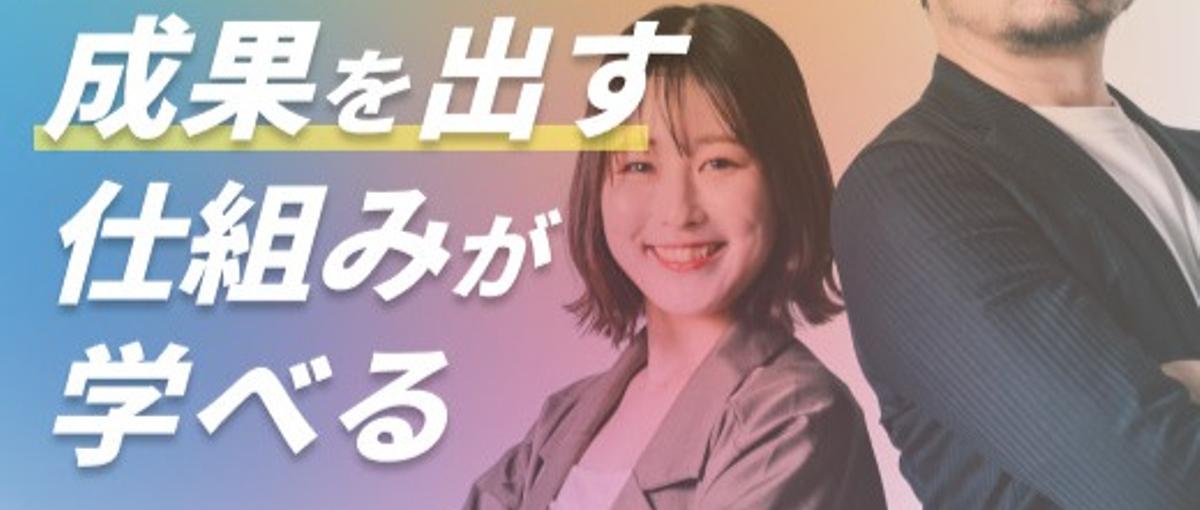 BPXの長期インターンで成果の出せるWEBデザイナーへと成長しませんか？