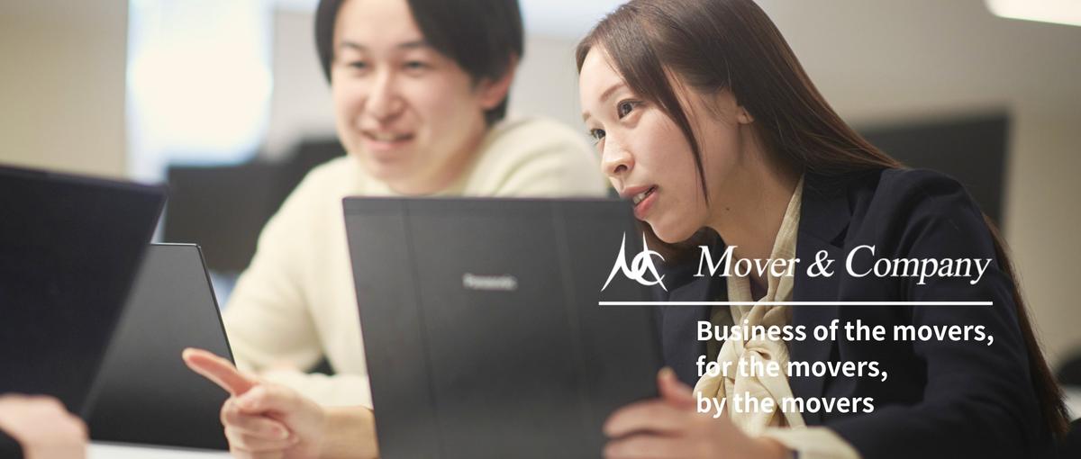 27卒コンサル｜企業に寄り添い、助ける仕事をしたい学生募集！