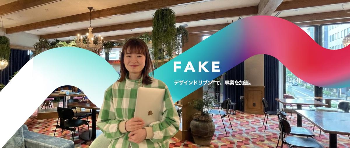 実戦で成長！成長中のデザイン会社で将来起業に興味がある学生大募集！