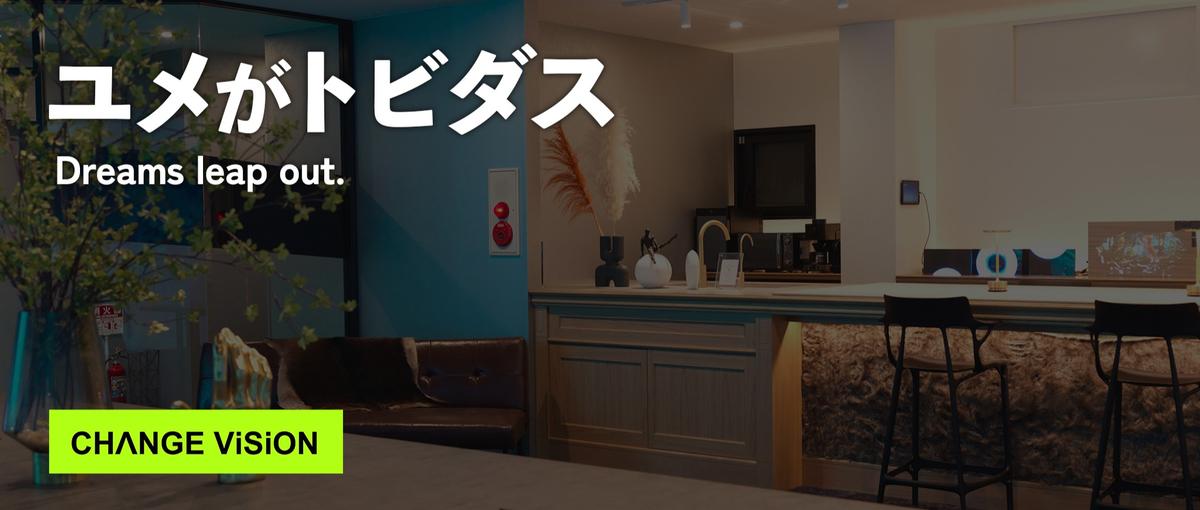 提案した広告が原宿の交差点に出現する体験｜営業として成果を体感できる