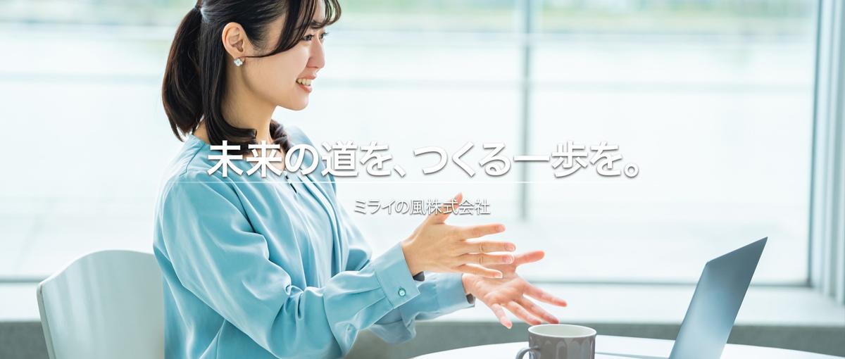 改善を繰り返す文化が2職種共通でできている｜成長できる職場に飛び込もう