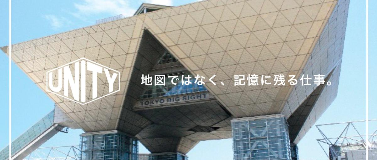 BeforeとAfterを見るのが好きな人、向いてます。イベント施工の仕事