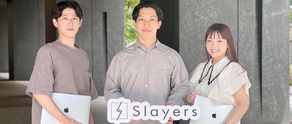 WEB広告運用の長期インターン！数千万規模の売上を学生の内から目指せる！