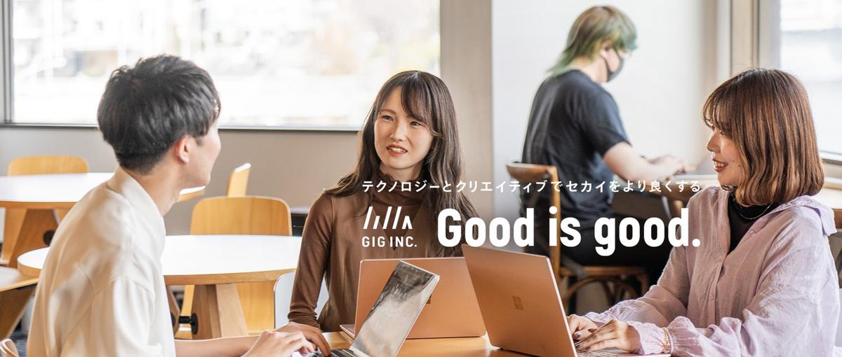 上流からグロースまで｜DX×クリエイティブのWebディレクター募集