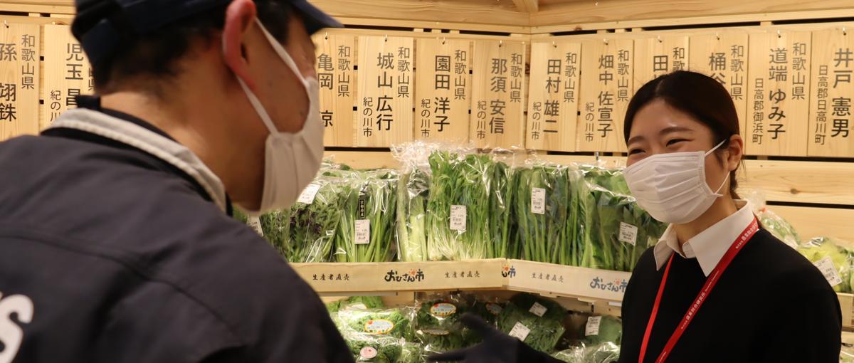 産直コーナーの売場づくりや催事企画をお任せ！提案力を活かせる小売店営業