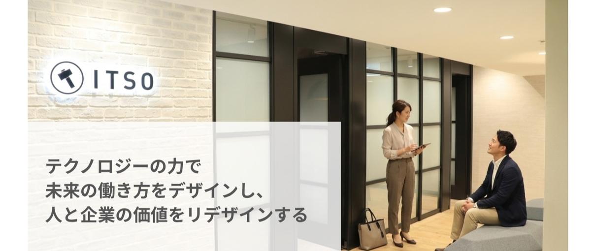   DXエンジニア｜大手企業のフルオートメーション案件／上流から一気通貫