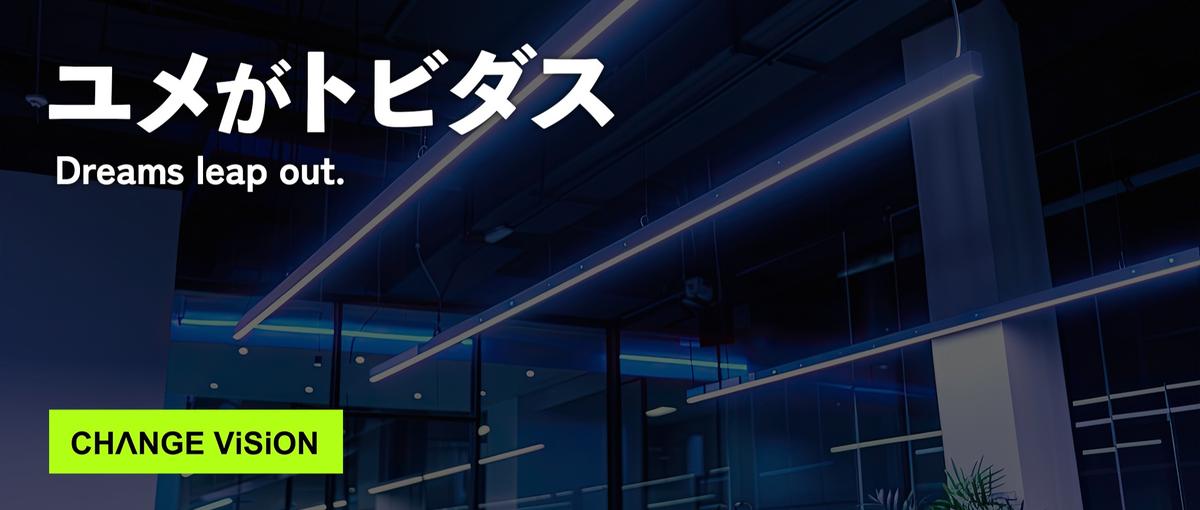 断られてもすぐ次へ向かえるあなたへ｜裸眼3Dメディアの営業に挑戦を!