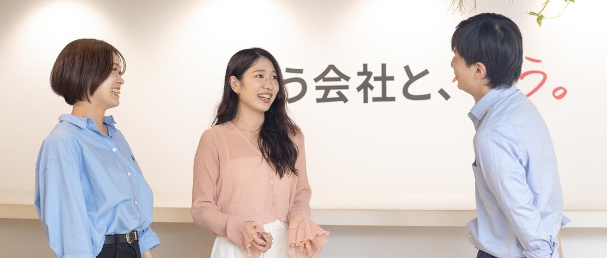 ここからキャリアを伸ばせ｜ビジネスマッチング法人営業