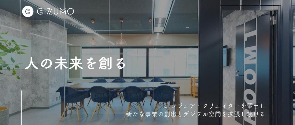 エンジニアを輩出し、人の未来を創る。デジタル空間を広げる新卒人事募集！