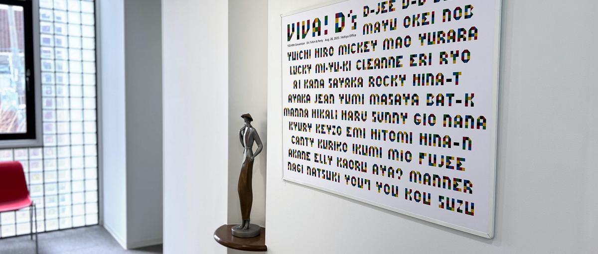 TCD本社 開催｜27卒学生の方向けのオフィスツアー＆社員交流会②