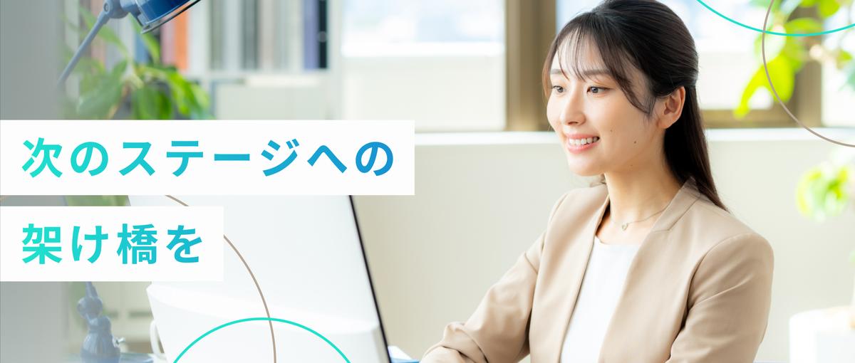 迷っているあなたへ。Webデザインに挑戦しませんか？