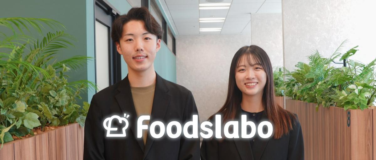 2027卒｜HR×飲食・ホテル×ミドルベンチャーのセールス職を募集