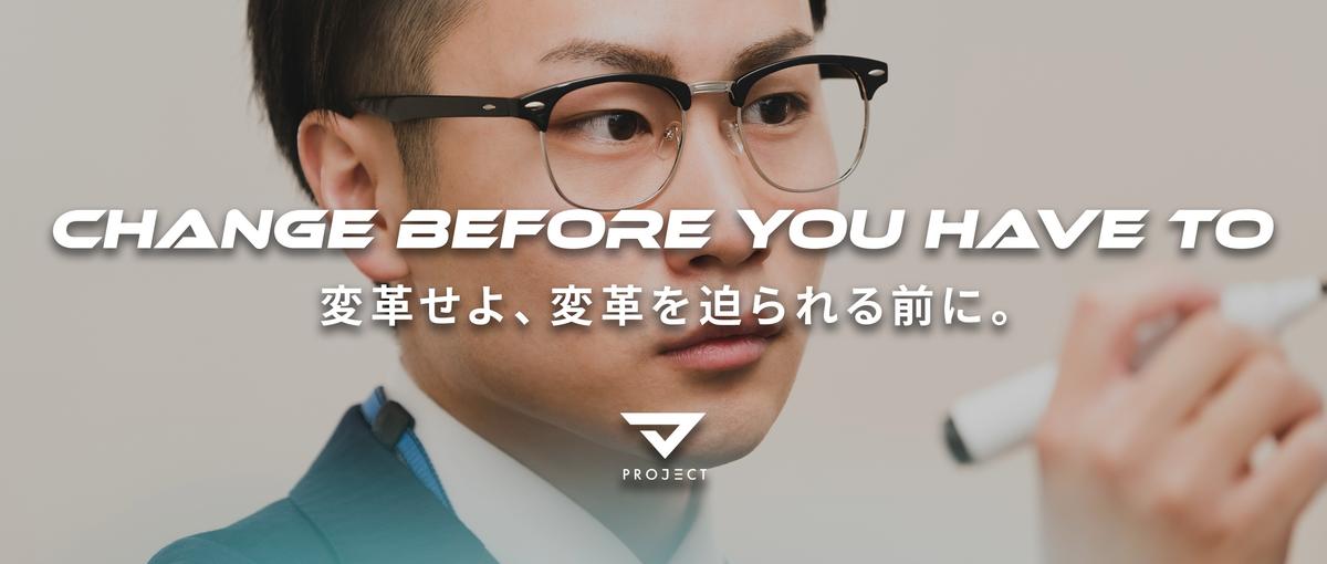 26/27卒採用｜企業の売上改善を実践で学ぶマーケティング職募集！