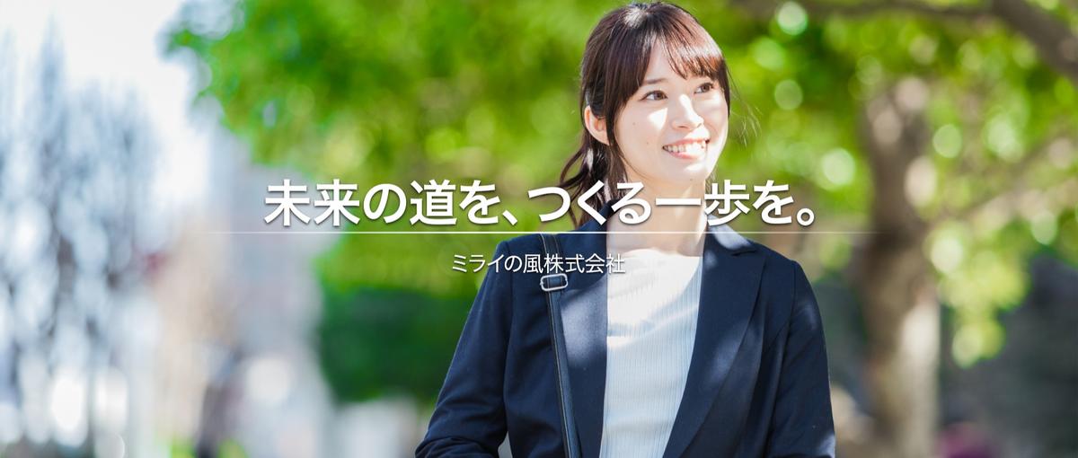 一人で悩まなくていい伴走型の現場｜先輩と共に成長できる職場へ
