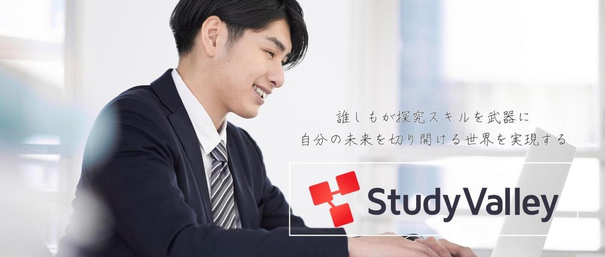 次世代教育プラットフォーム！学校営業で教育の未来を創る仲間を募集